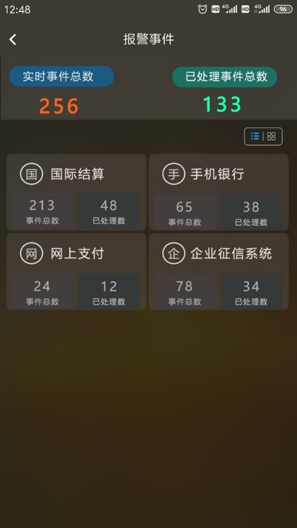 界面三