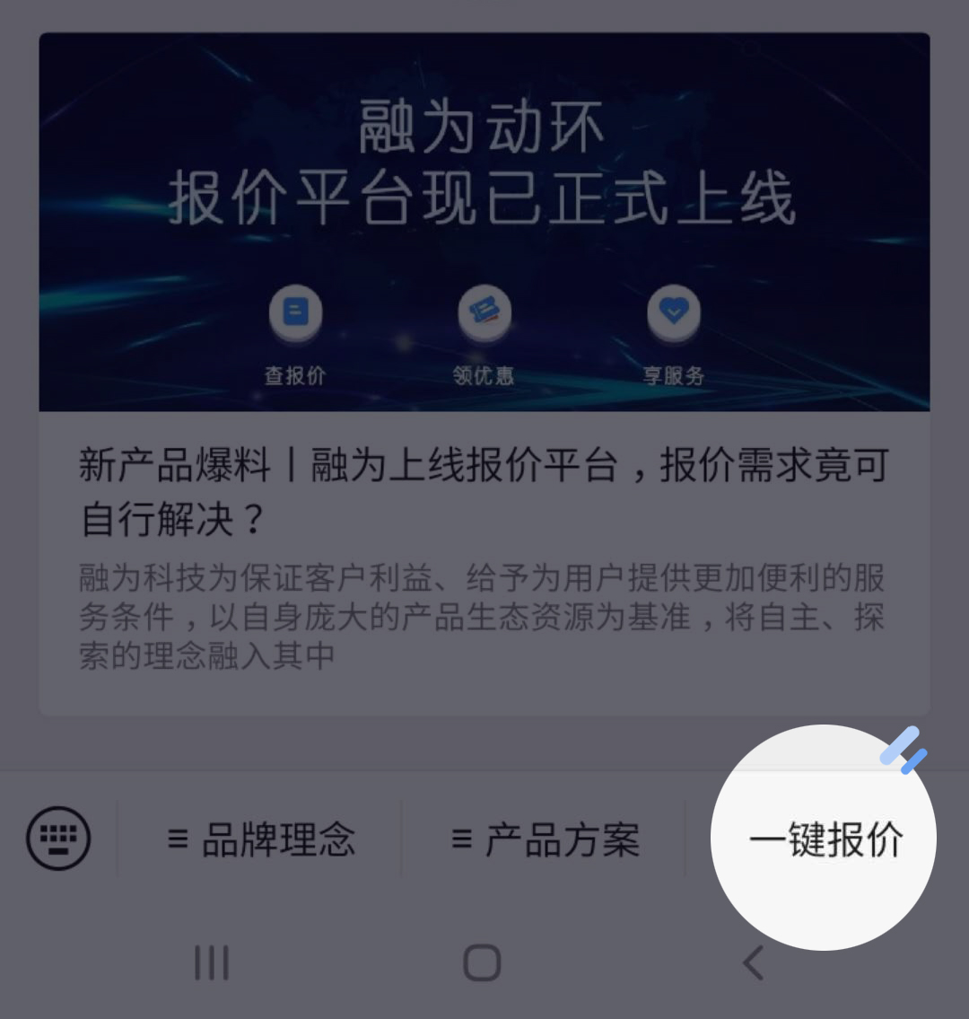 公众号站内截图