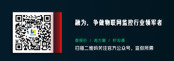 机房环境监控系统产品咨询